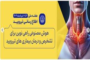 رژیم غذایی در کم کاری تیروئید 
